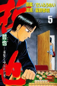 Vol. 5