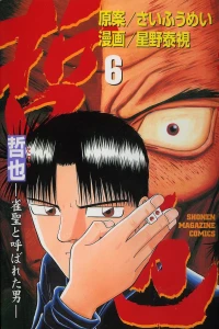 Vol. 6