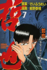 Vol. 7