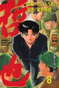 Vol. 8