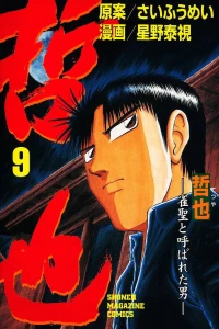 Vol. 9