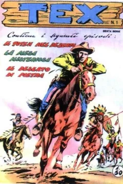Il Totem nel Deserto