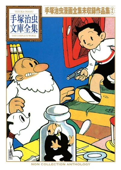 Cover of Volume #2