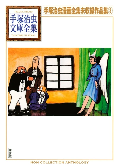 Cover of Volume #3