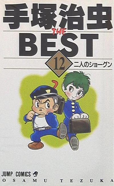 Cover of Vol. 12