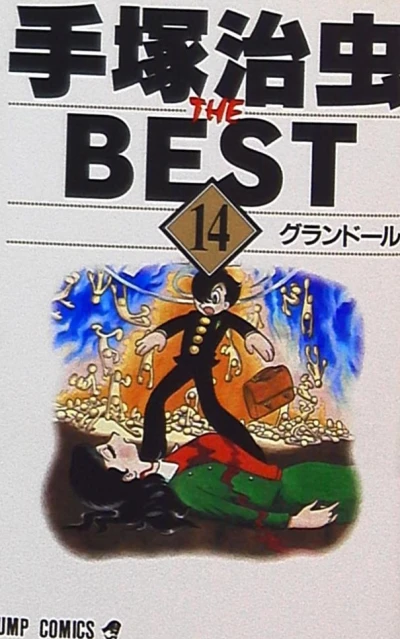 Cover of Vol. 14