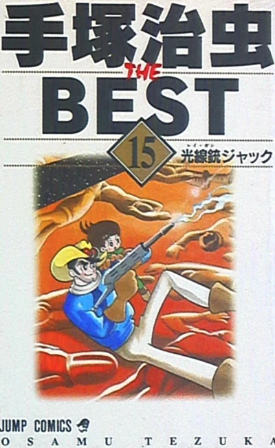 Cover of Vol. 15