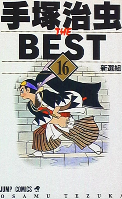 Cover of Vol. 16