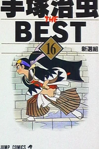Vol. 16