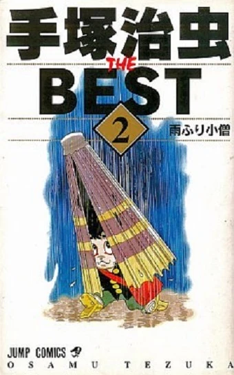 Cover of Vol. 2