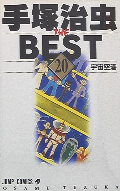 Cover of Vol. 20