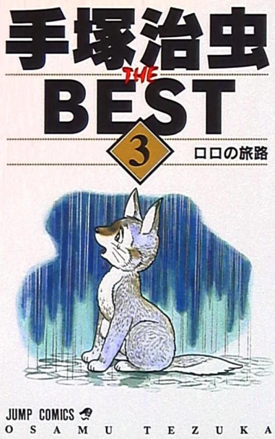 Cover of Vol. 3
