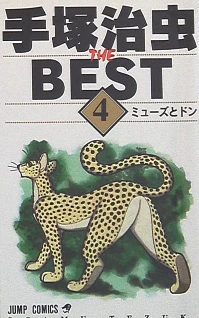 Cover of Vol. 4