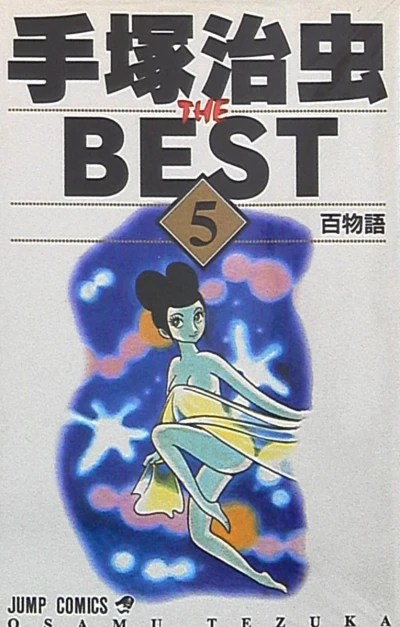 Cover of Vol. 5