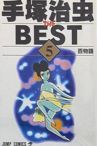 Vol. 5