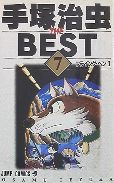 Cover of Vol. 7
