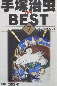 Vol. 7