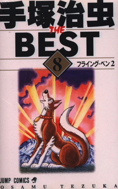 Cover of Vol. 8