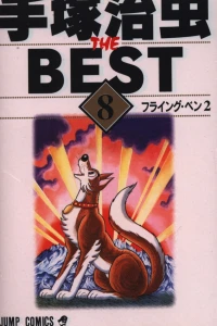 Vol. 8