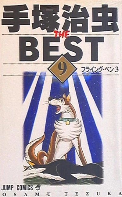 Cover of Vol. 9