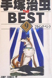 Vol. 9