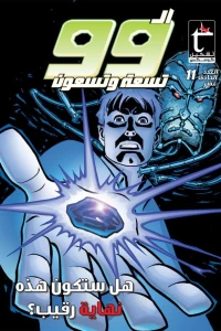 Issue #11