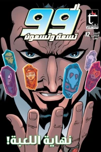 Issue #12