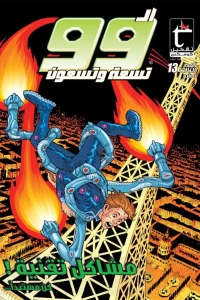 Issue #13
