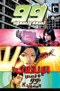 Issue #19