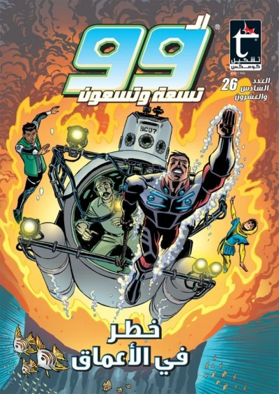 Cover of Issue #26