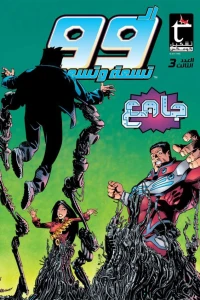Issue #3