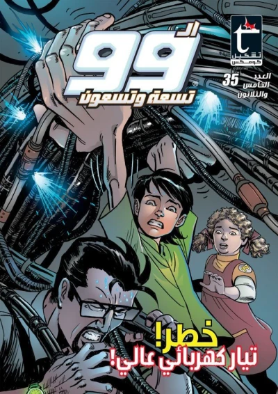 Cover of Issue #35