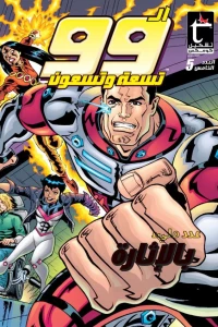 Issue #5