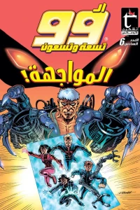 Issue #6