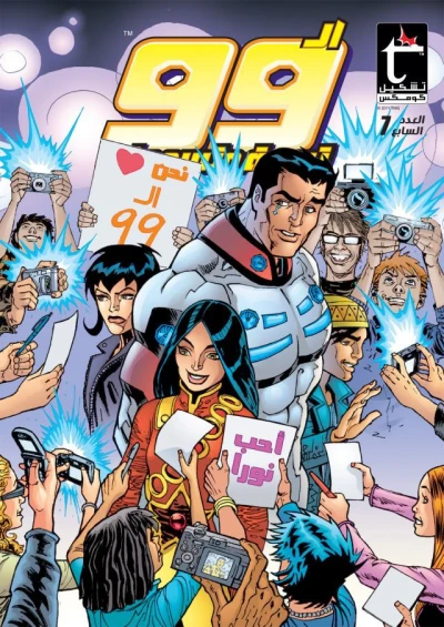 Cover of Issue #7
