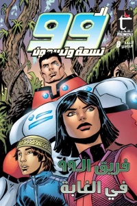 Issue #8