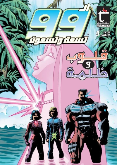 Cover of Issue #9