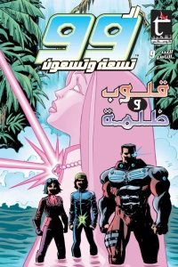 Issue #9