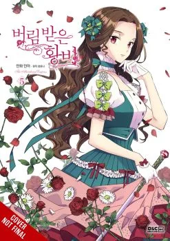 Cover of Volume 5