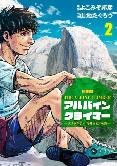 Cover of Volume 2