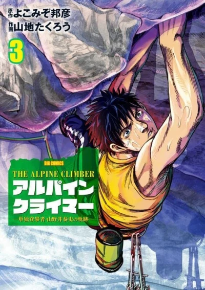 Cover of Volume 3