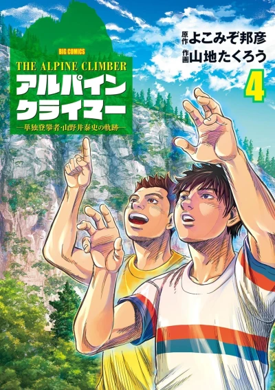 Cover of Volume 4