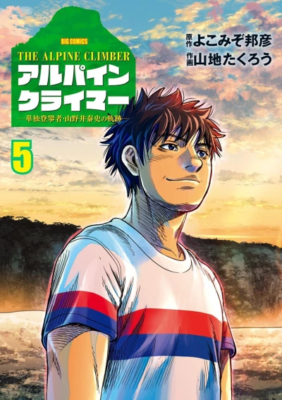 Cover of Volume 5
