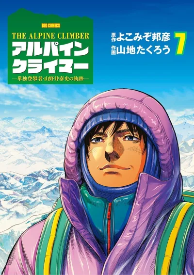 Cover of Volume 7