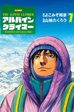 Volume 7