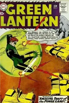 The Amazing Theft of the Power Lamp!