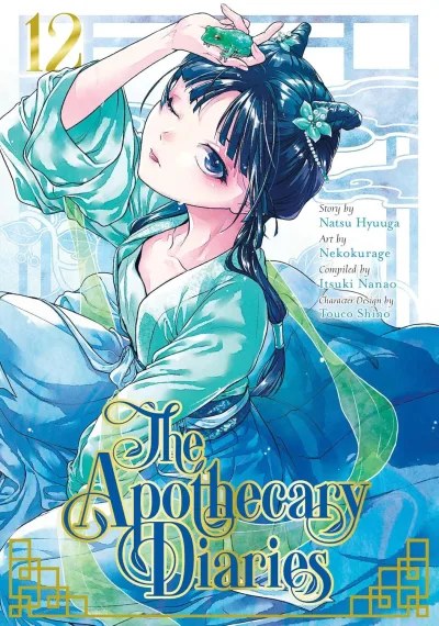 Cover of Volume 12