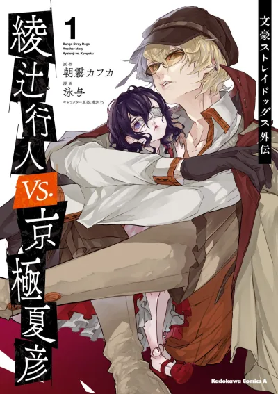 Cover of Vol. 1