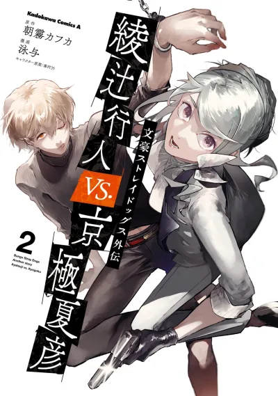Cover of Vol. 2