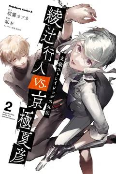 Vol. 2